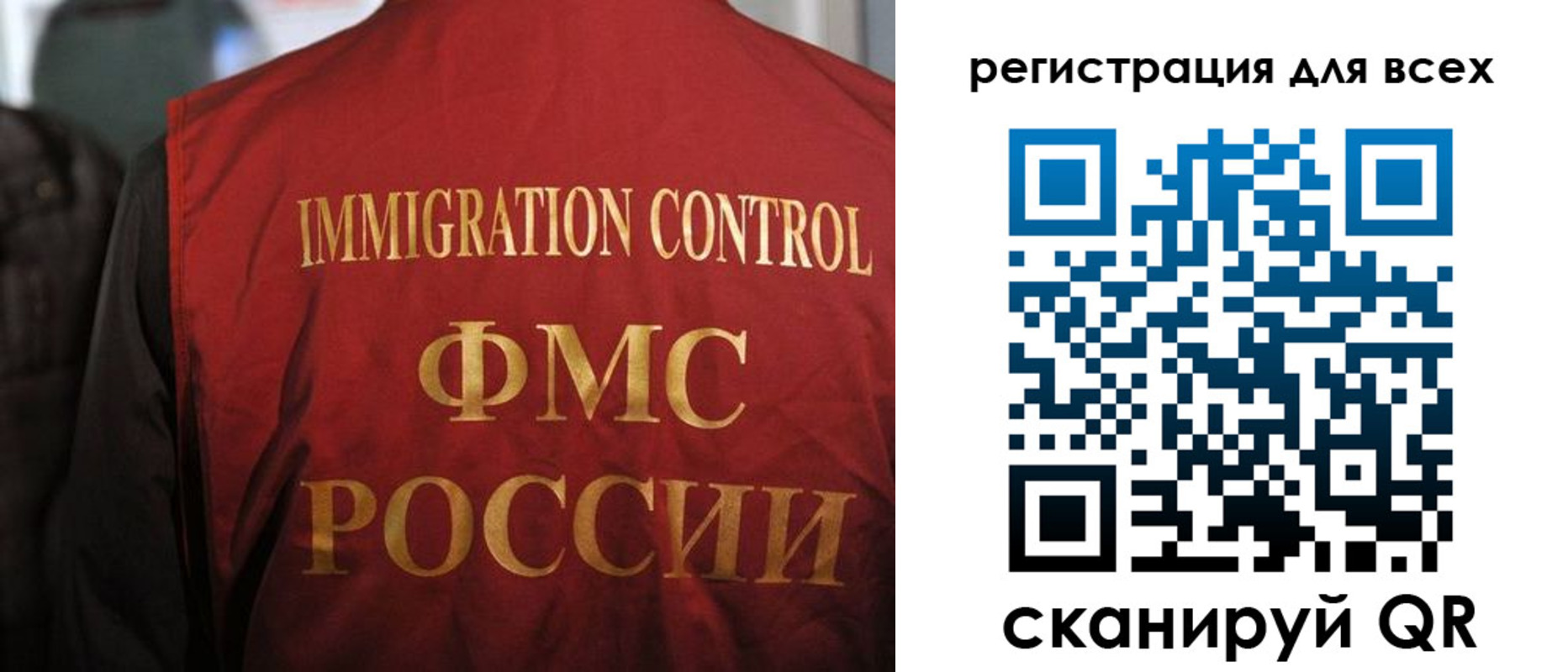 прописка законно в Бакале